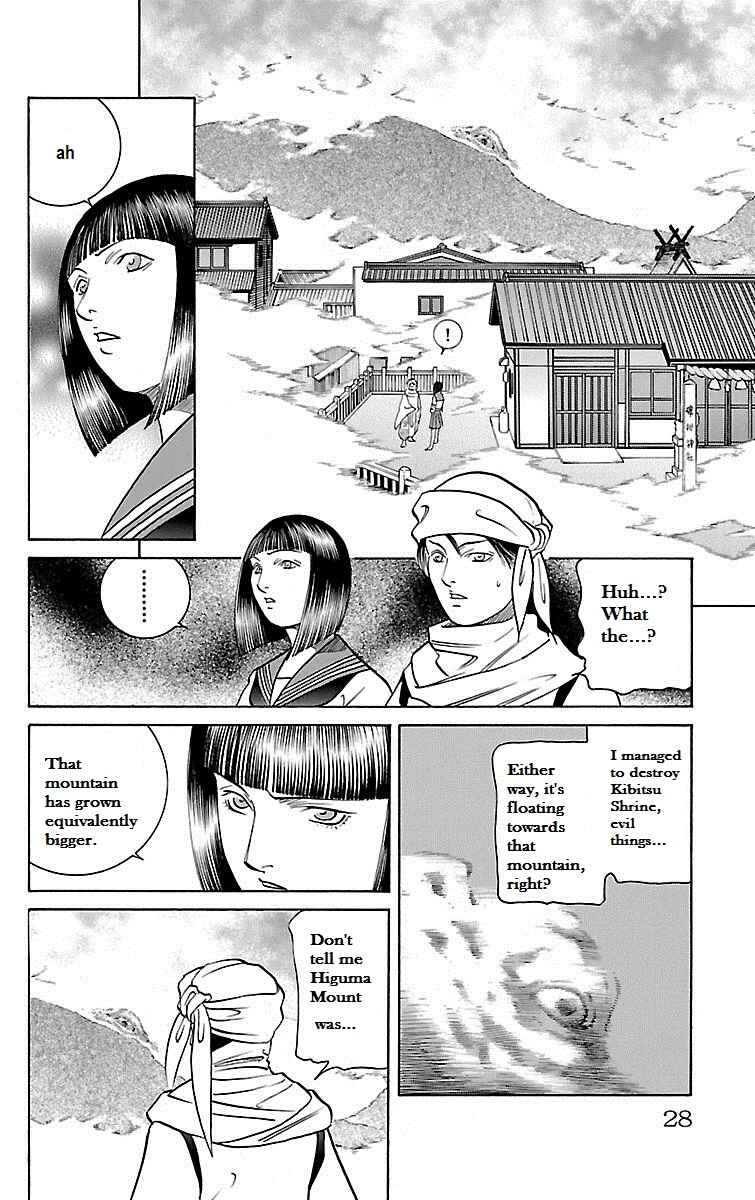 Page 25 Chapter 26 Shin Karura Dance!