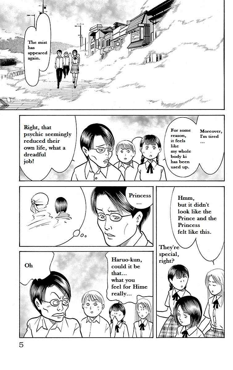 Page 3 Chapter 26 Shin Karura Dance!