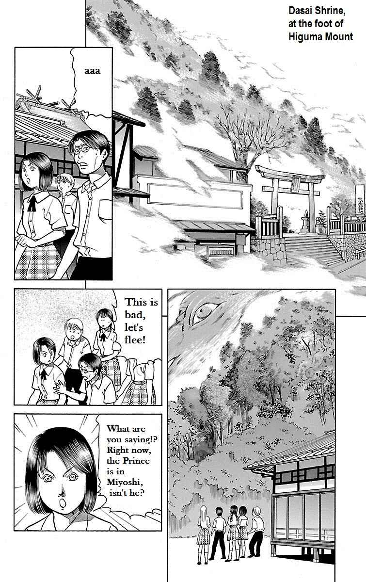 Page 32 Chapter 26 Shin Karura Dance!