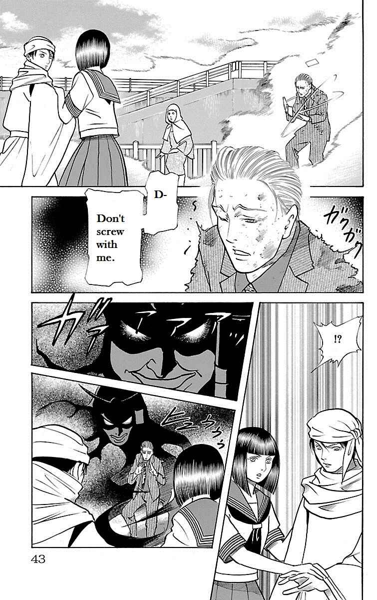 Page 39 Chapter 26 Shin Karura Dance!