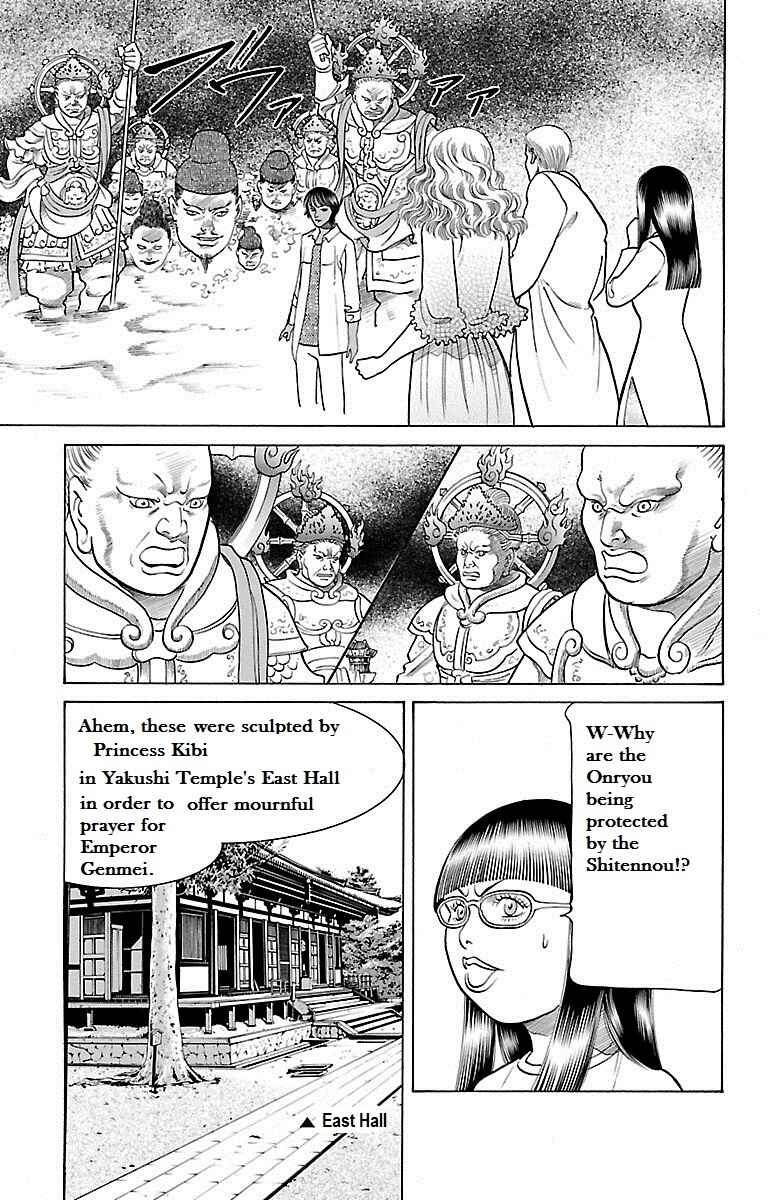 Page 12 Chapter 32 Shin Karura Dance!