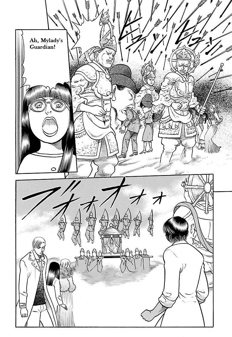 Page 17 Chapter 32 Shin Karura Dance!