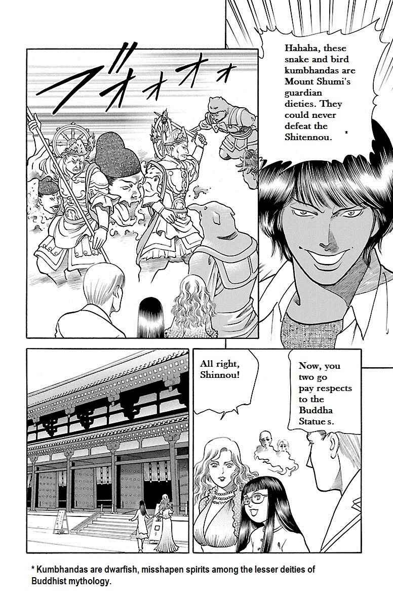 Page 20 Chapter 32 Shin Karura Dance!