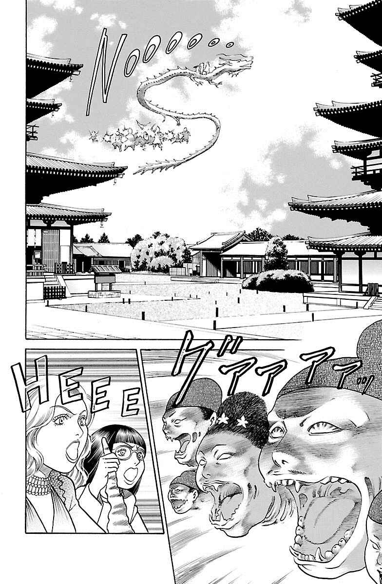 Page 36 Chapter 32 Shin Karura Dance!