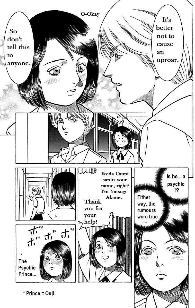 Page 8 Chapter 16 Shin Karura Dance!