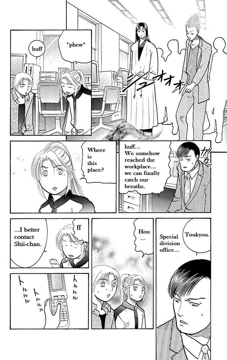 Page 10 Chapter 24 Shin Karura Dance!
