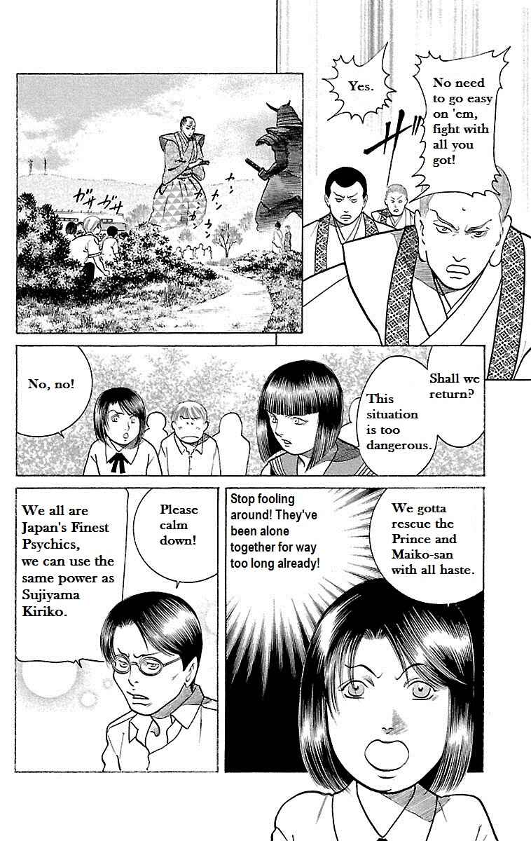 Page 14 Chapter 24 Shin Karura Dance!