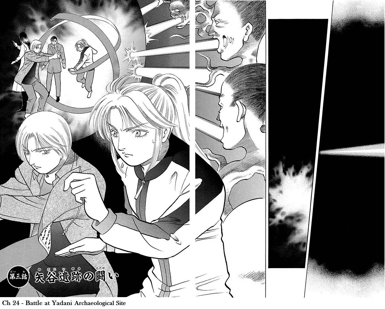 Page 2 Chapter 24 Shin Karura Dance!