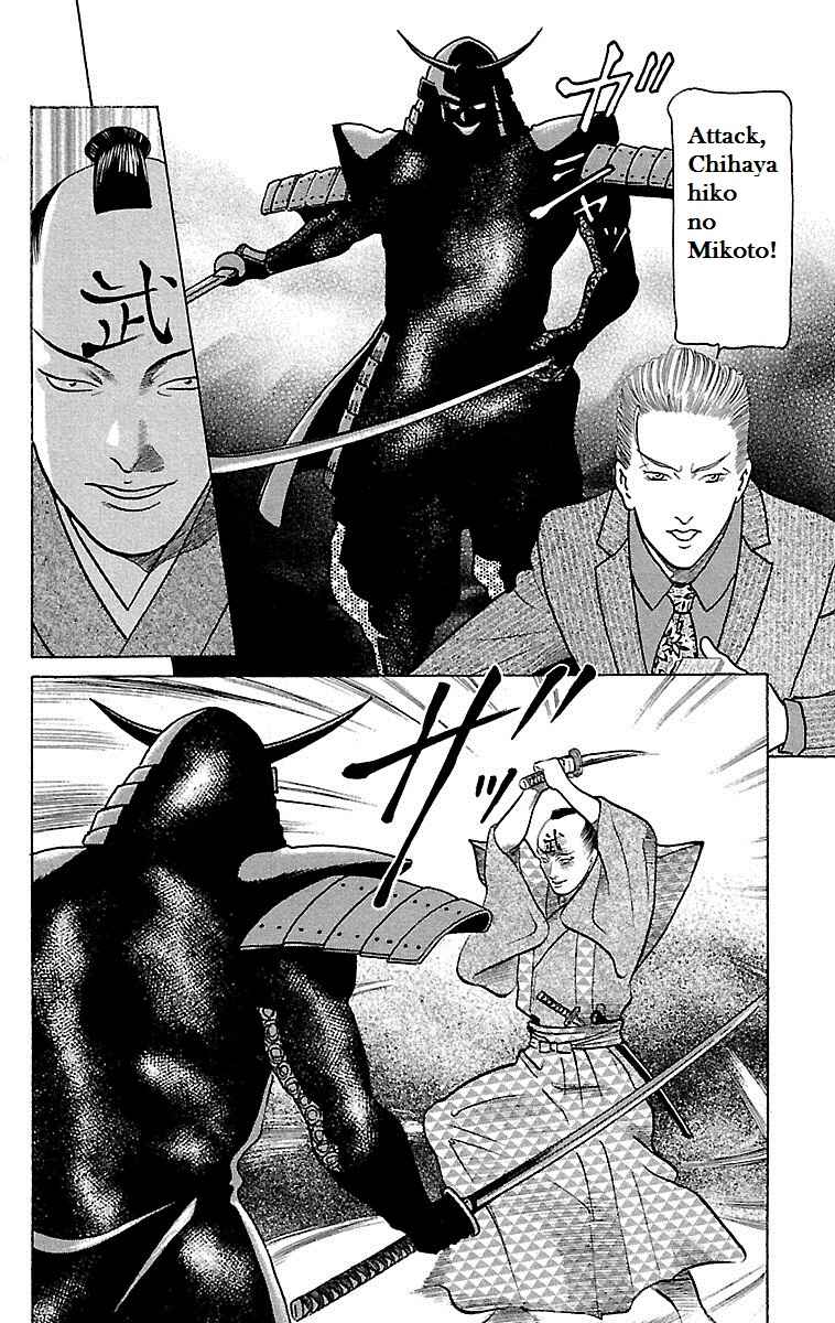 Page 20 Chapter 24 Shin Karura Dance!