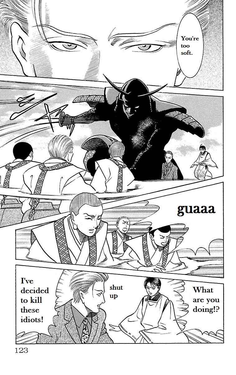 Page 25 Chapter 24 Shin Karura Dance!