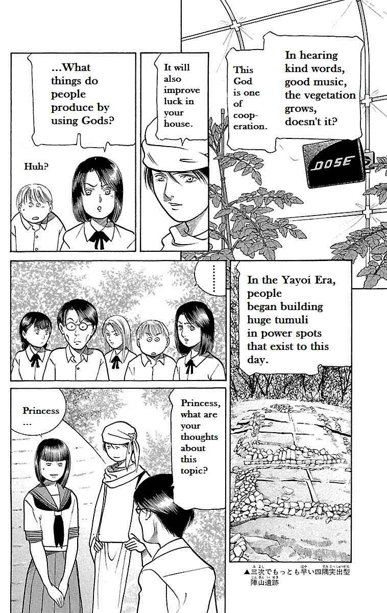 Page 43 Chapter 24 Shin Karura Dance!