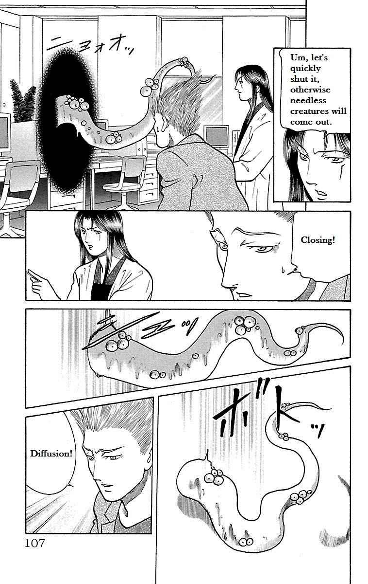 Page 9 Chapter 24 Shin Karura Dance!