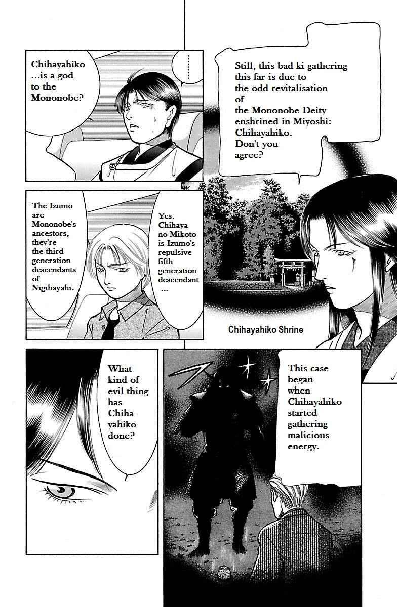 Page 12 Chapter 30 Shin Karura Dance!