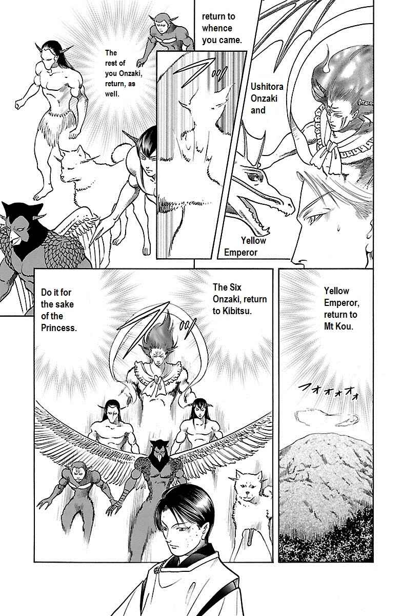 Page 15 Chapter 30 Shin Karura Dance!