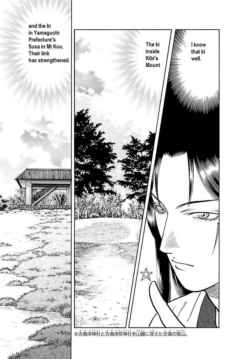Page 17 Chapter 30 Shin Karura Dance!