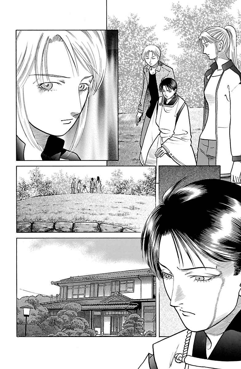 Page 26 Chapter 30 Shin Karura Dance!