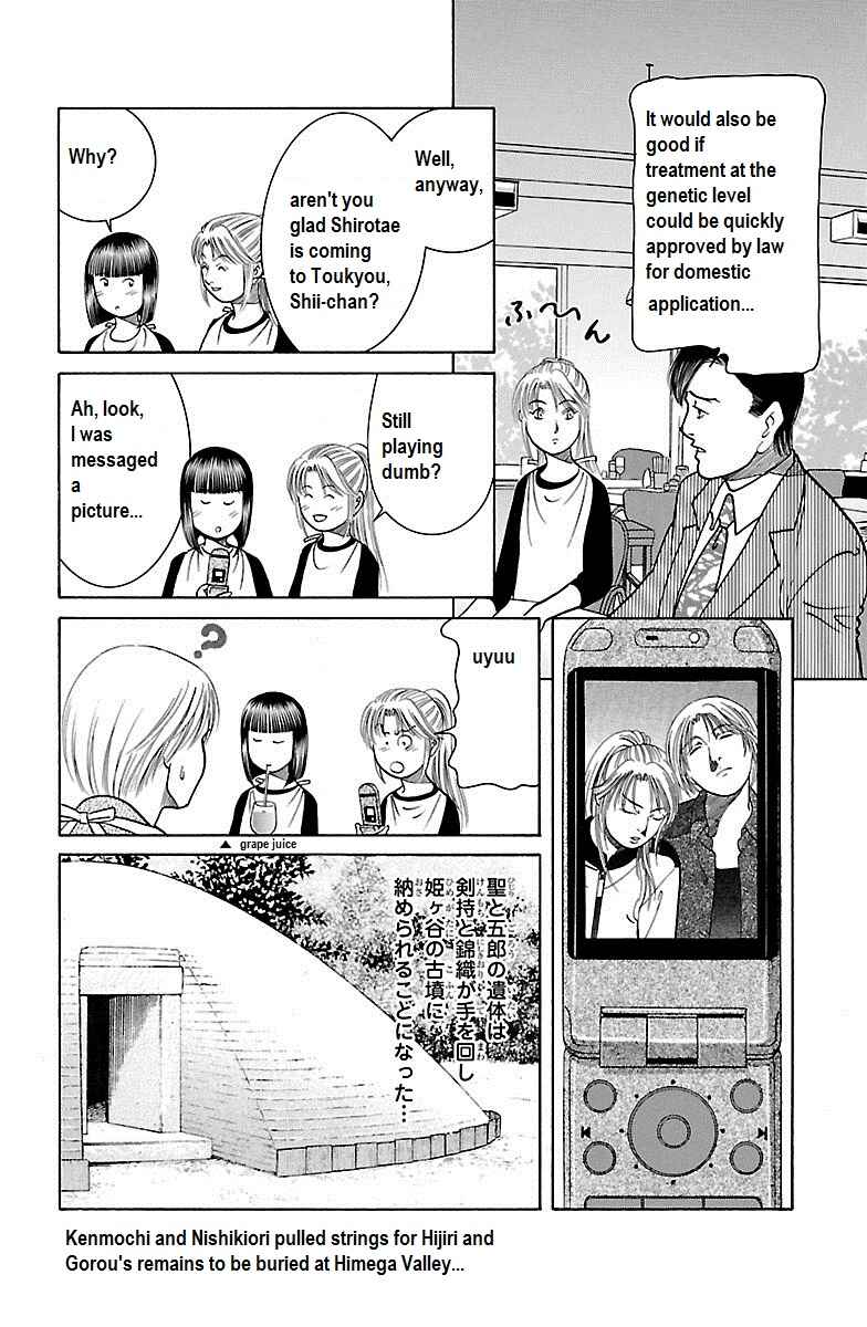 Page 48 Chapter 30 Shin Karura Dance!