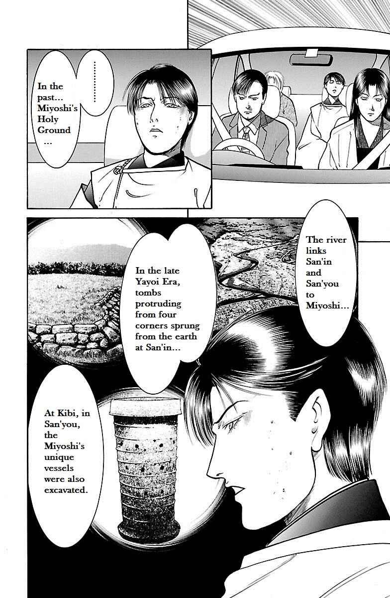 Page 8 Chapter 30 Shin Karura Dance!