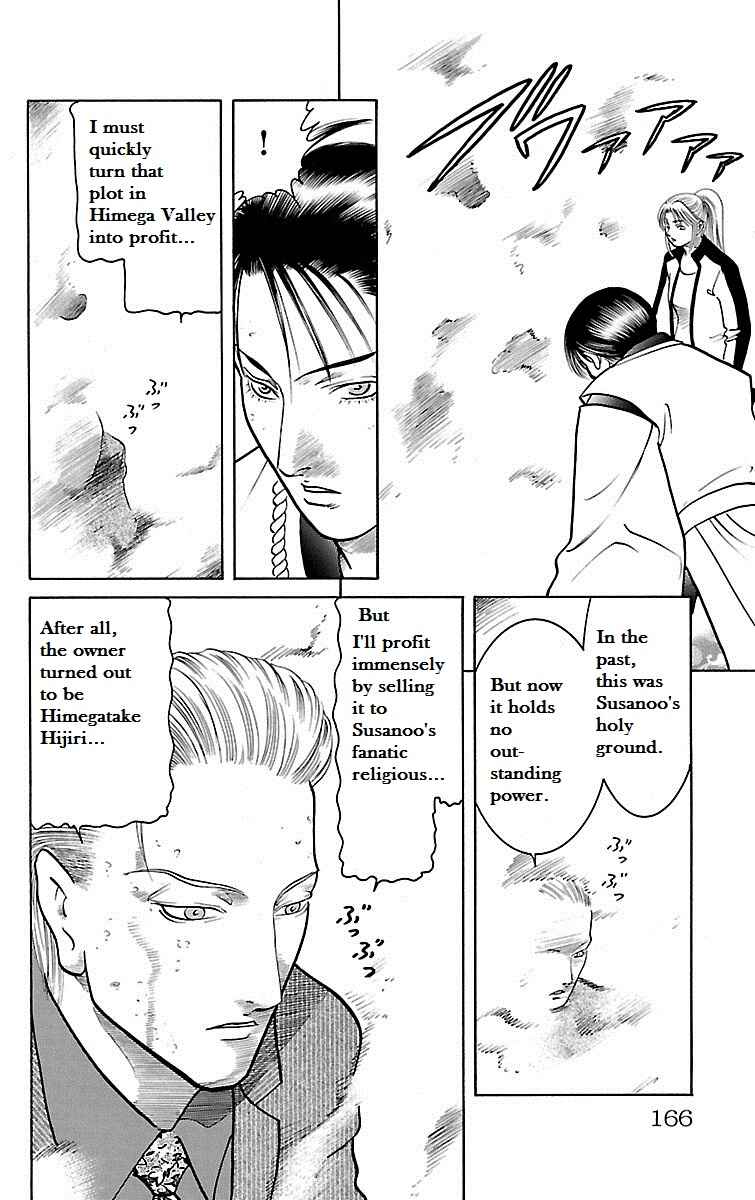 Page 19 Chapter 29 Shin Karura Dance!