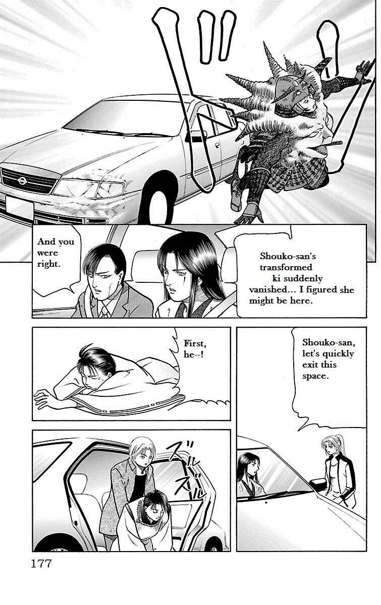 Page 29 Chapter 29 Shin Karura Dance!
