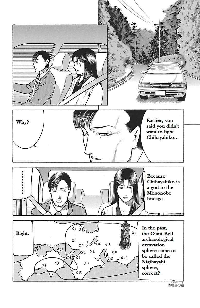 Page 3 Chapter 29 Shin Karura Dance!