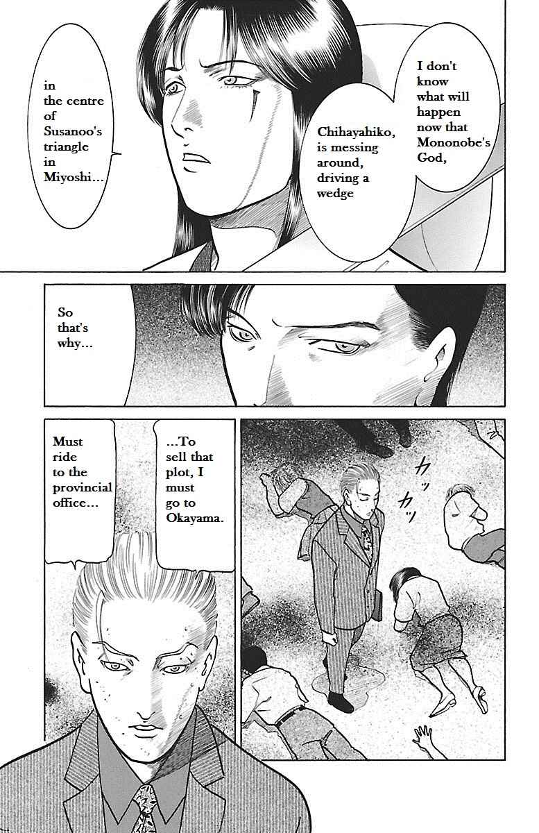 Page 8 Chapter 29 Shin Karura Dance!