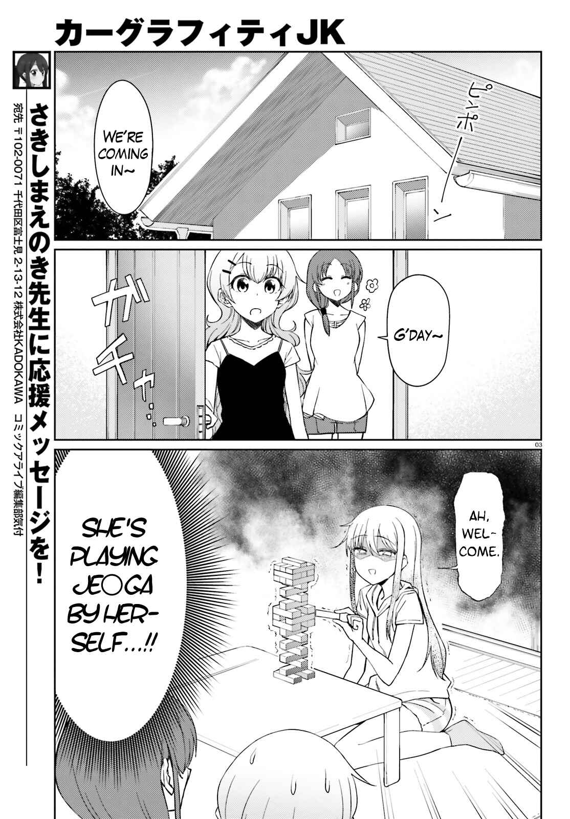Page 3 Chapter 16 Car Graffiti JK