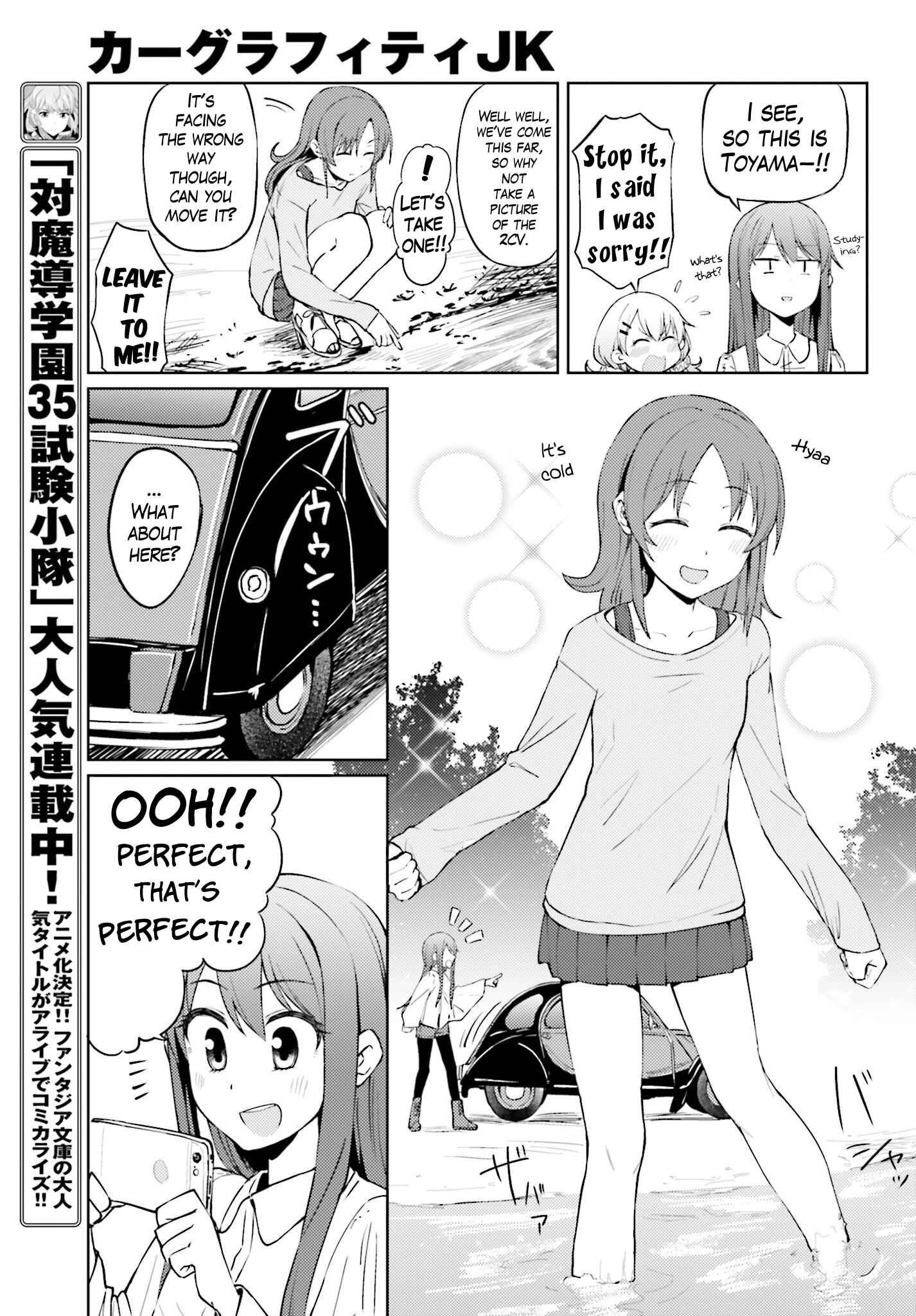 Page 21 Chapter 4 Car Graffiti JK
