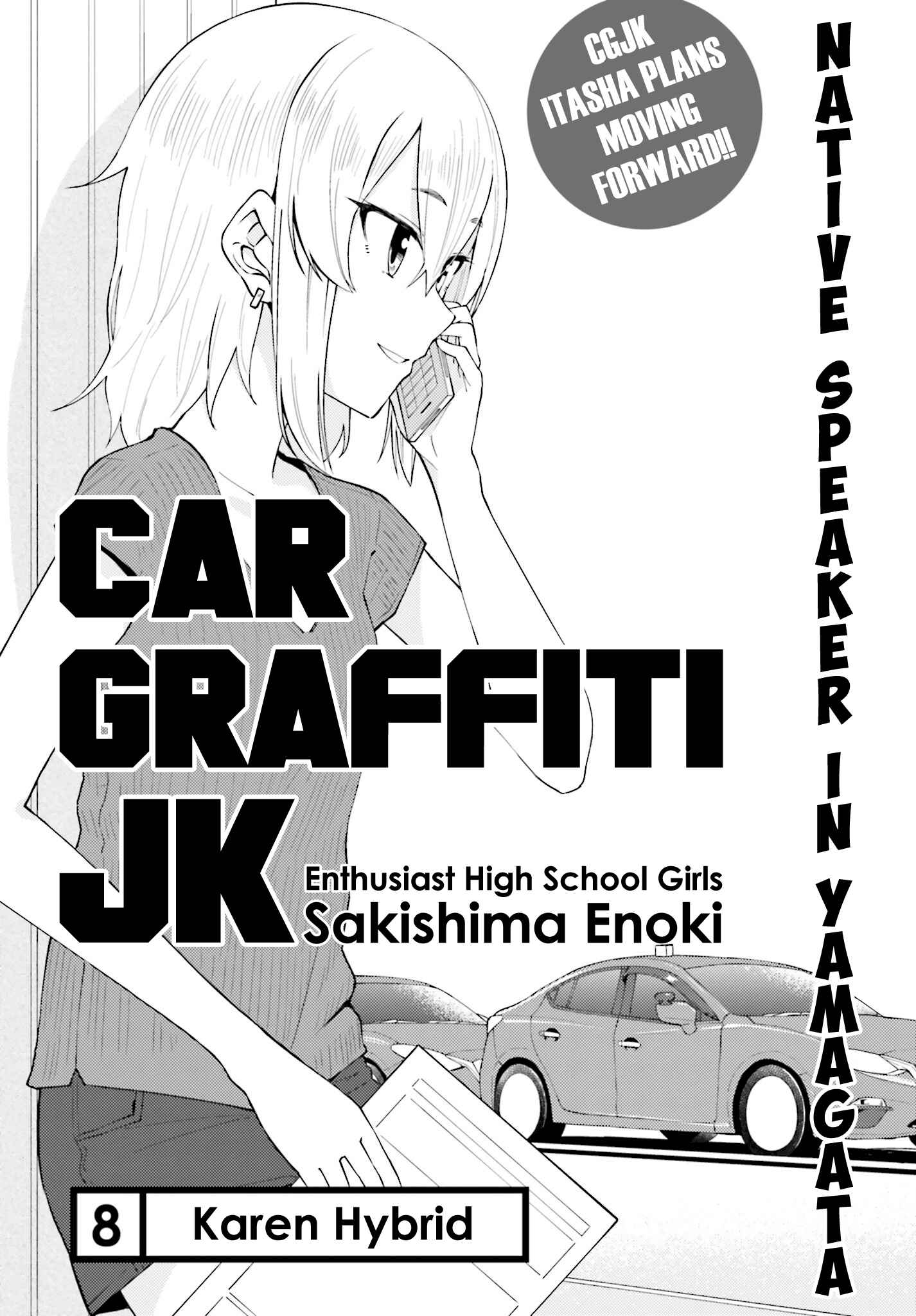 Page 2 Chapter 8 Car Graffiti JK