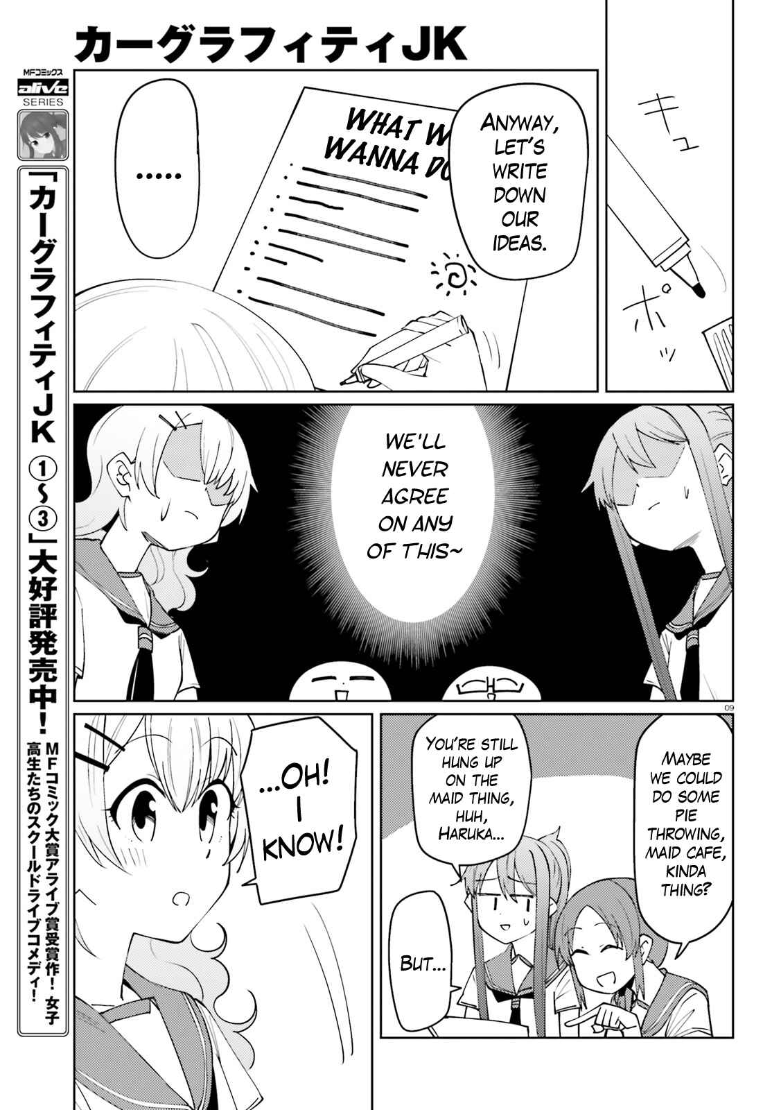 Page 9 Chapter 20 Car Graffiti JK