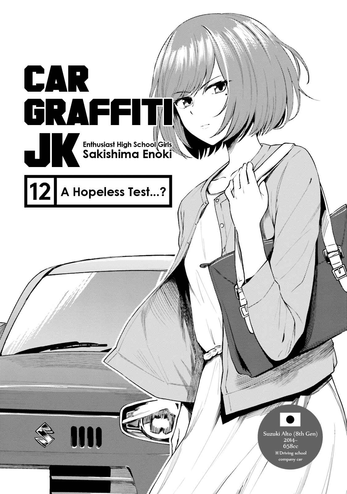 Page 2 Chapter 12 Car Graffiti JK
