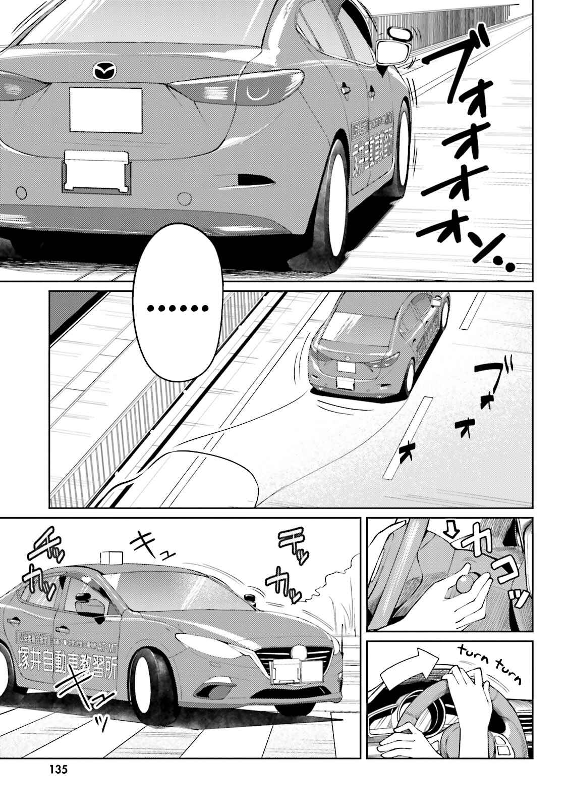 Page 9 Chapter 12 Car Graffiti JK