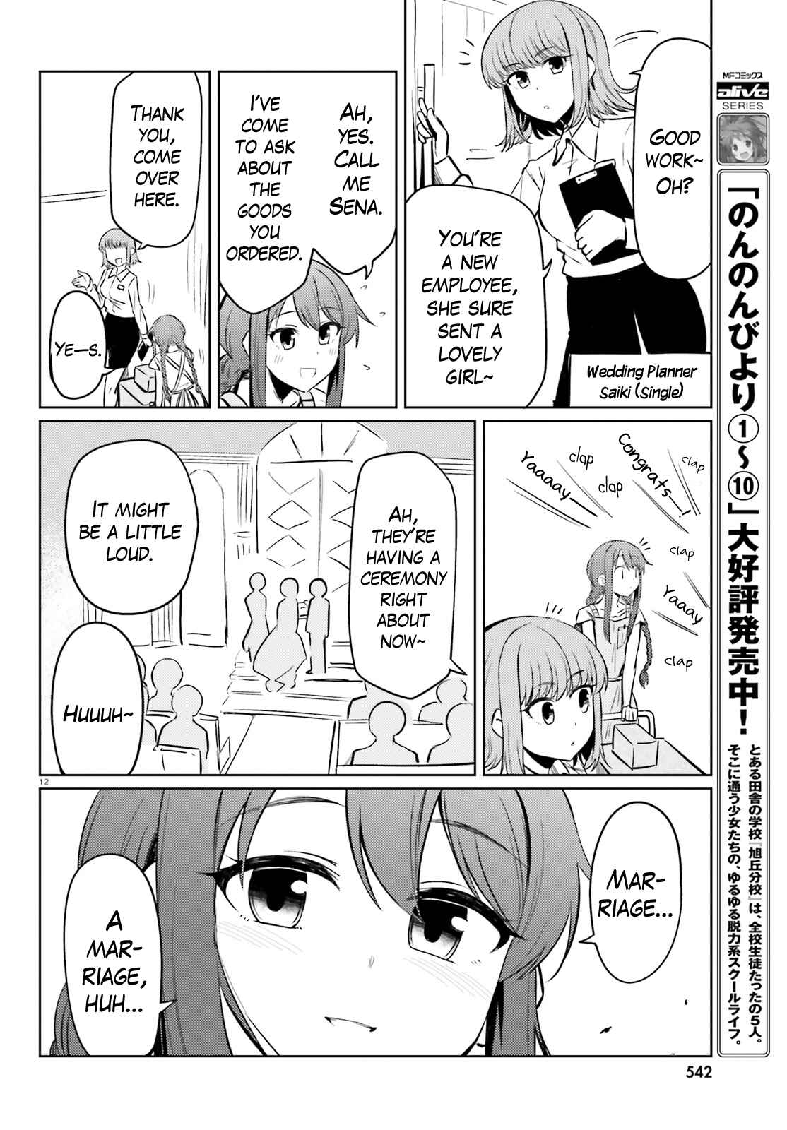 Page 12 Chapter 15 Car Graffiti JK