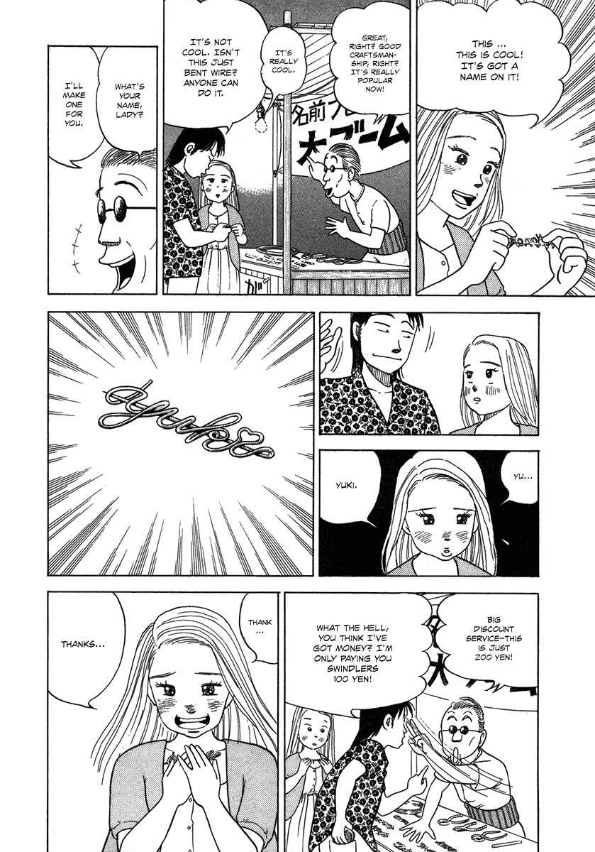 Page 17 Chapter 3 The Chronicles of the Boy Hanada