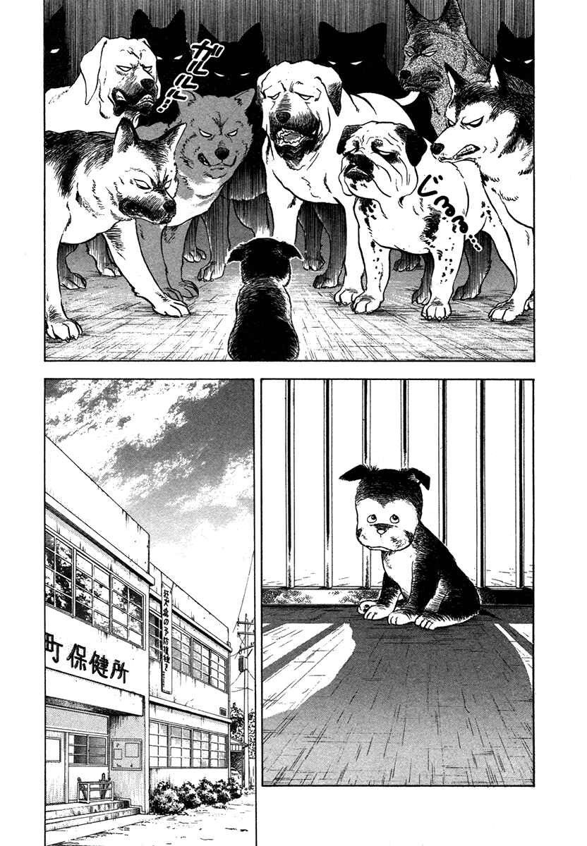 Page 22 Chapter 4 The Chronicles of the Boy Hanada