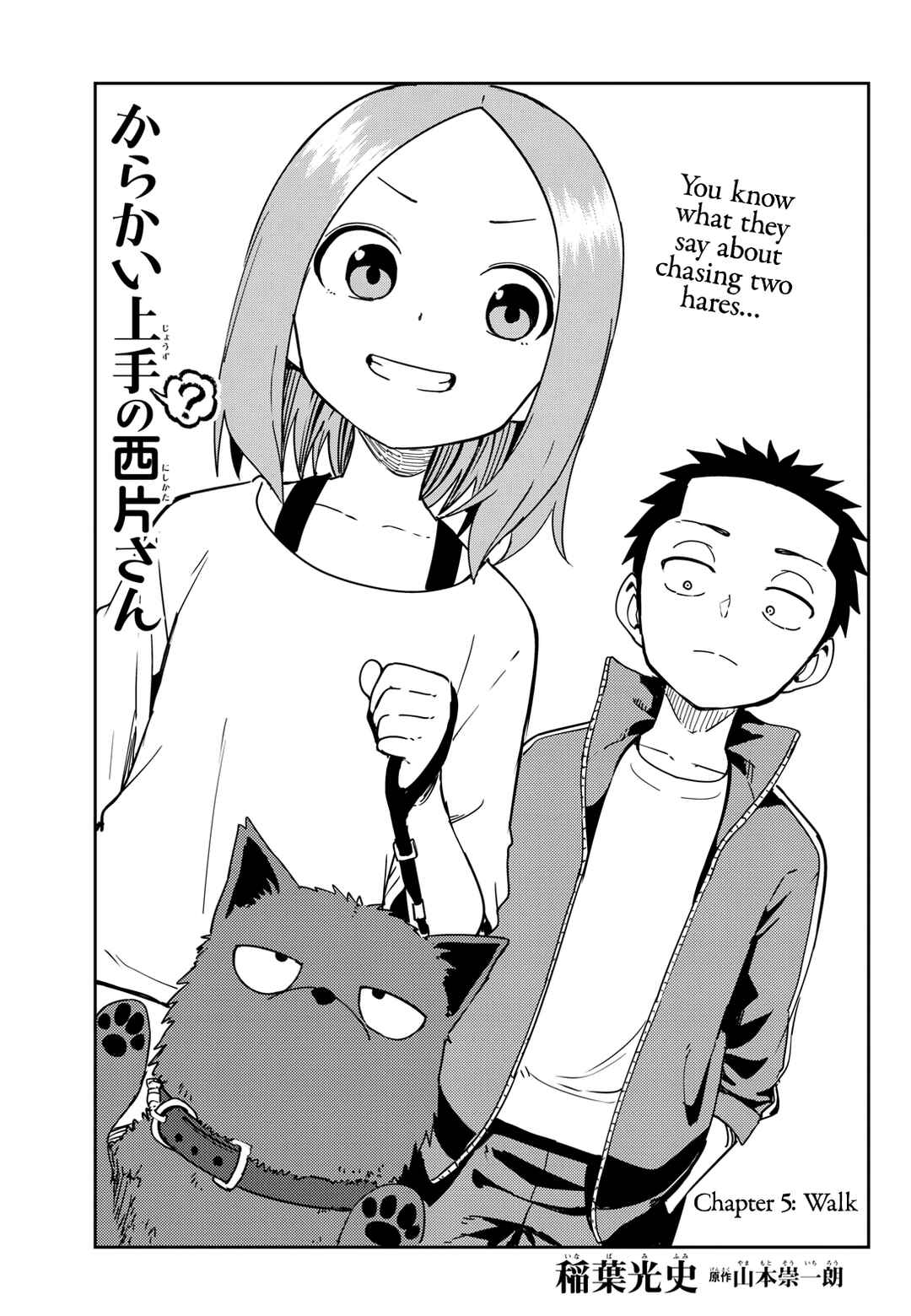 Page 1 Chapter 5 Karakai Jouzu (?) no Nishikata-san