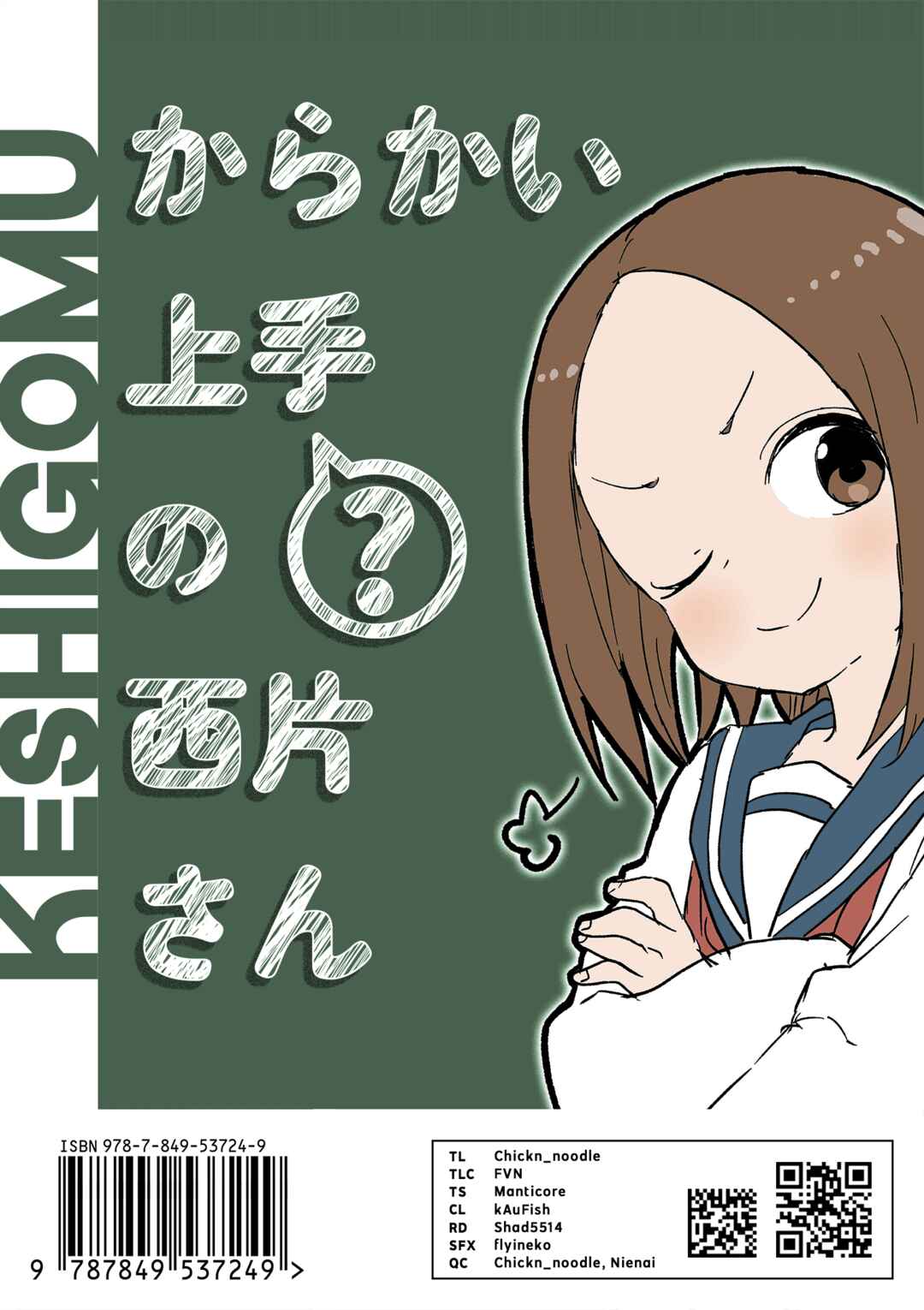 Page 13 Chapter 5 Karakai Jouzu (?) no Nishikata-san