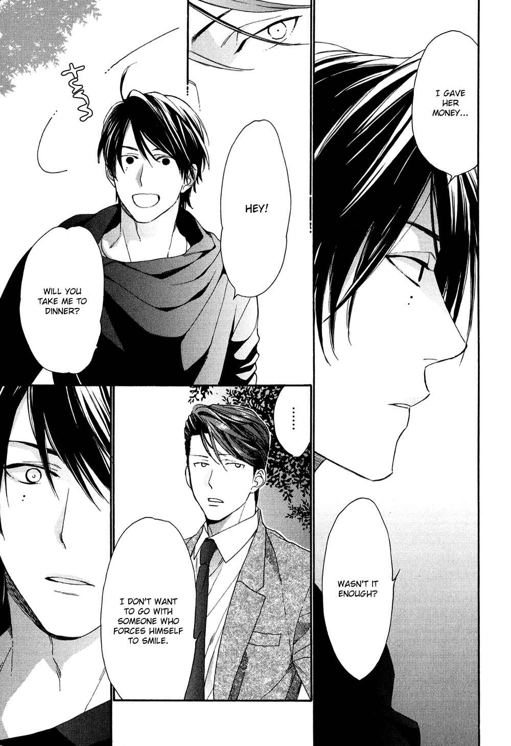 Page 7 Chapter 2 SV Koi no Shinchoku ni Tsuite