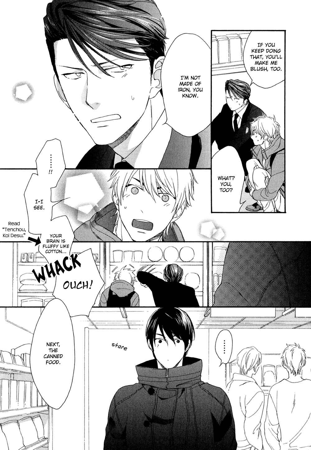 Page 14 Chapter 3 SV Koi no Shinchoku ni Tsuite