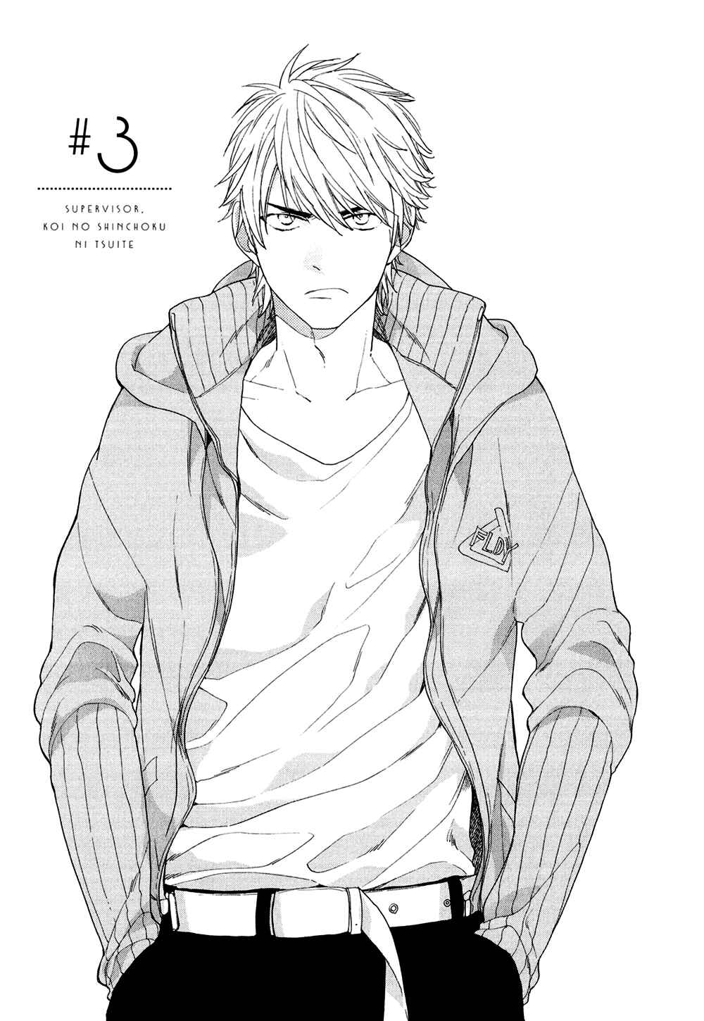 Page 3 Chapter 3 SV Koi no Shinchoku ni Tsuite