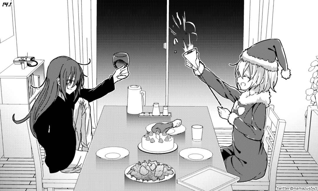 Page 1 Chapter 14 Bocchi the Rock! - Scummy Bandman Bocchi (Doujinshi)