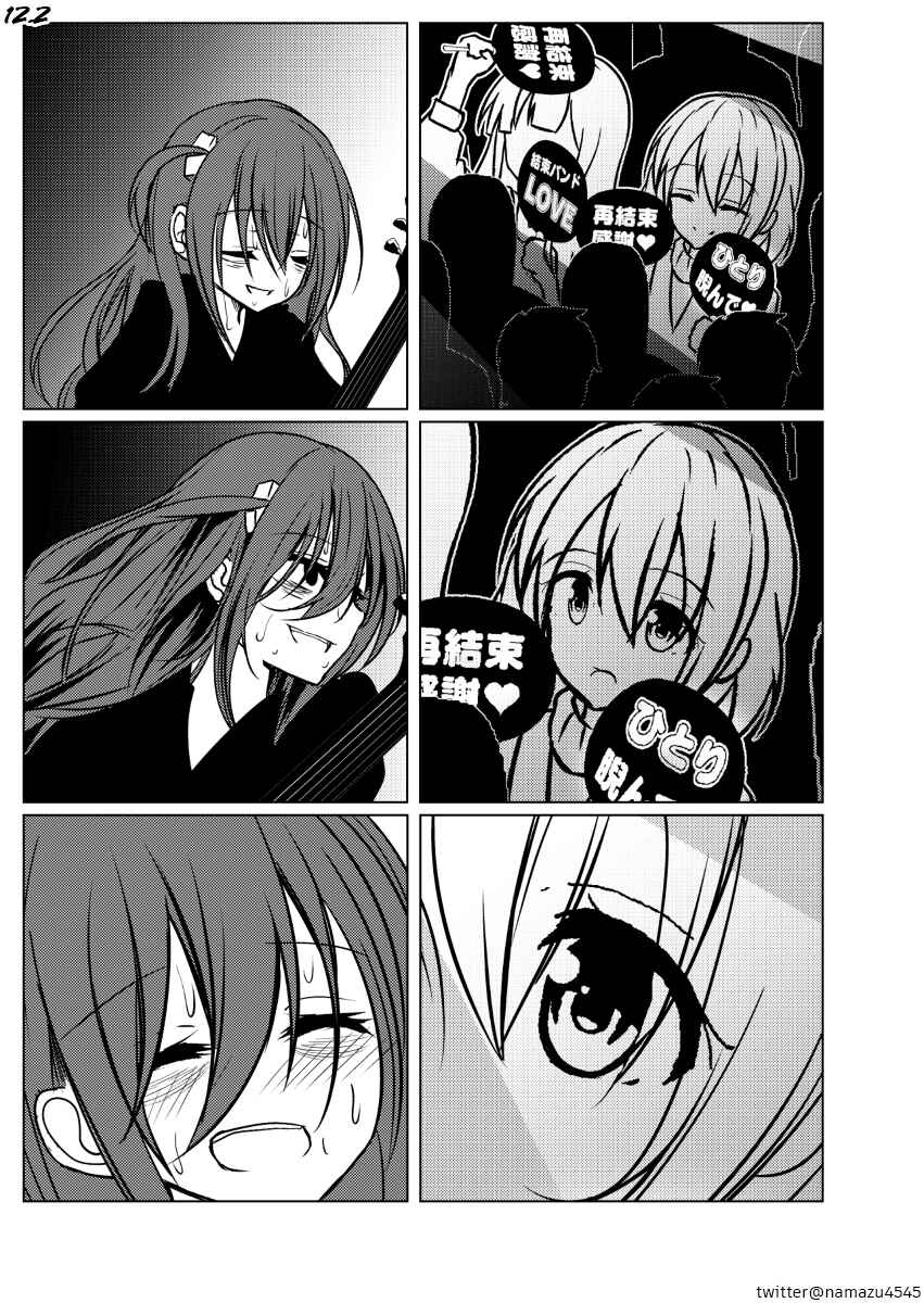 Page 2 Chapter 12 Bocchi the Rock! - Scummy Bandman Bocchi (Doujinshi)