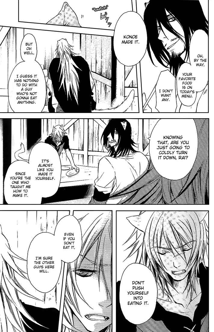 Page 13 Chapter Unknown_8751 Lamento – Flawed (Doujinshi)