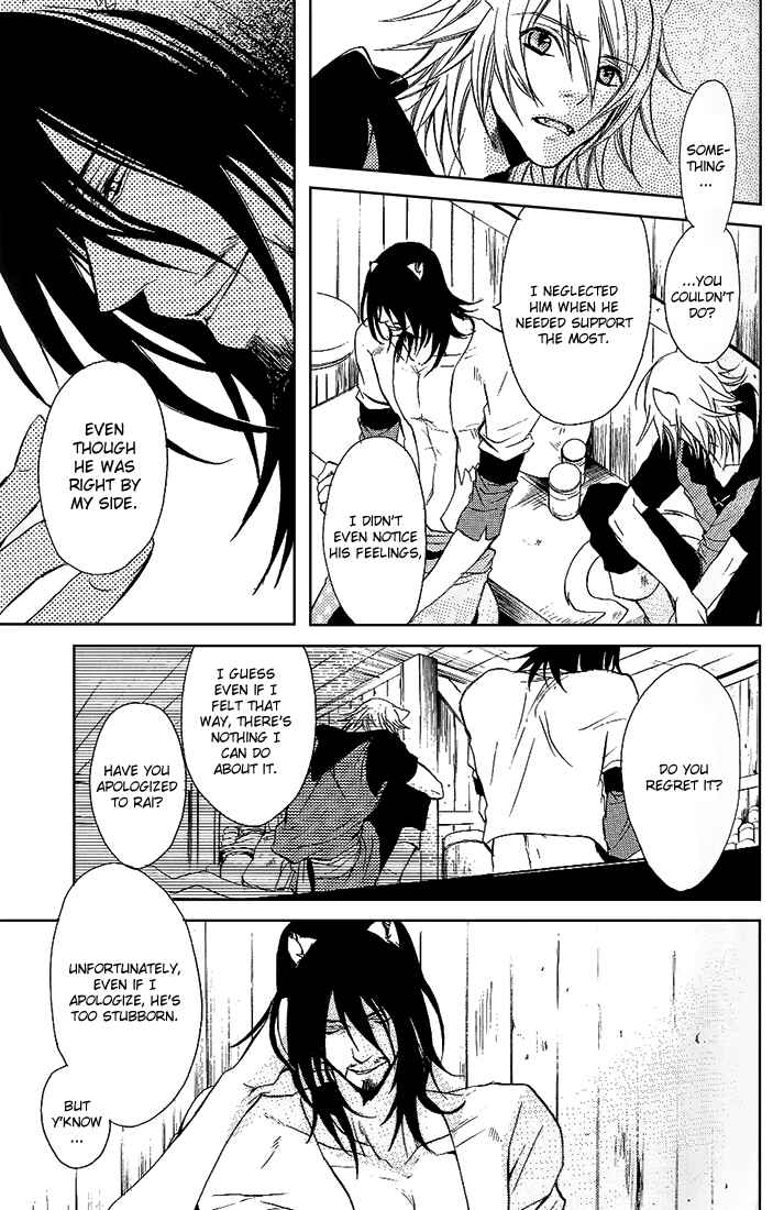 Page 19 Chapter Unknown_8751 Lamento – Flawed (Doujinshi)