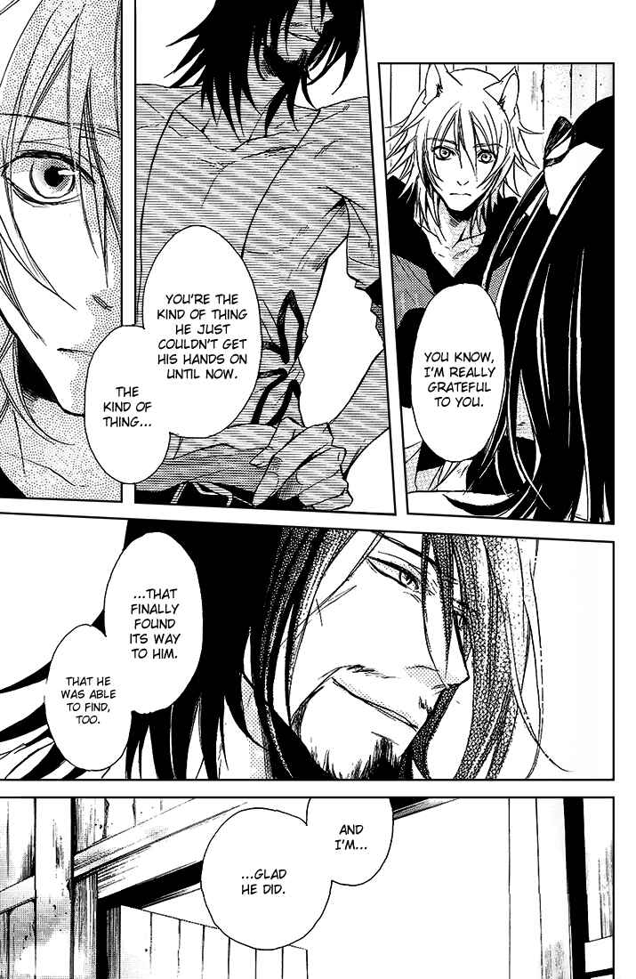 Page 21 Chapter Unknown_8751 Lamento – Flawed (Doujinshi)