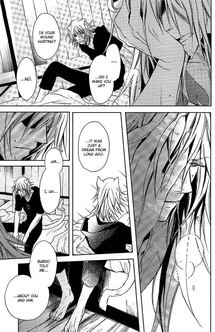 Page 25 Chapter Unknown_8751 Lamento – Flawed (Doujinshi)