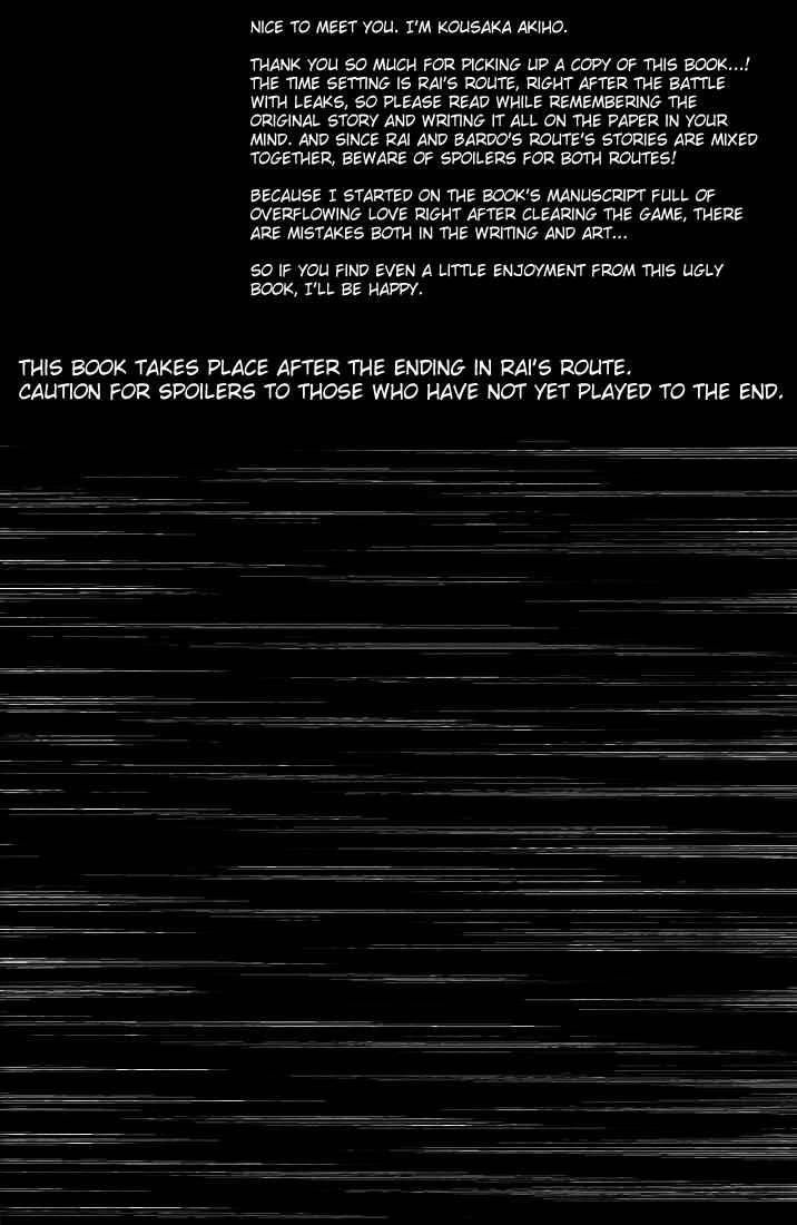 Page 3 Chapter Unknown_8751 Lamento – Flawed (Doujinshi)