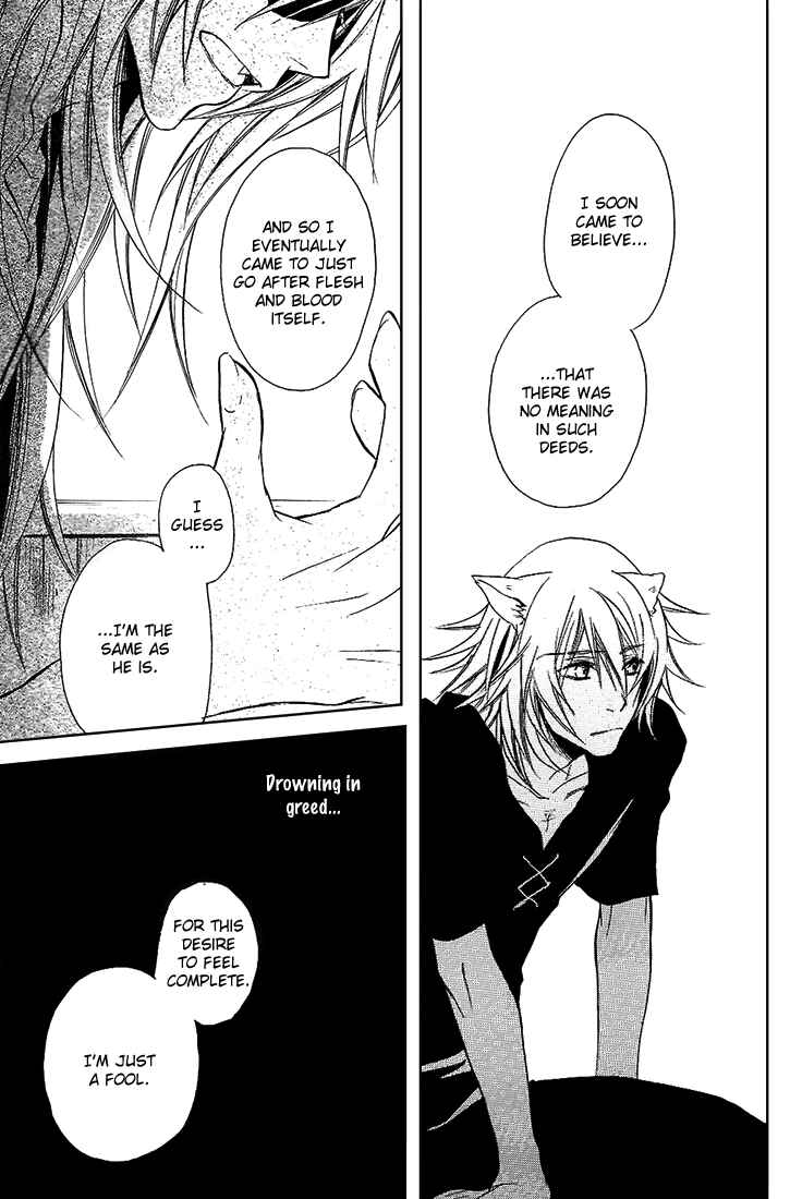 Page 31 Chapter Unknown_8751 Lamento – Flawed (Doujinshi)