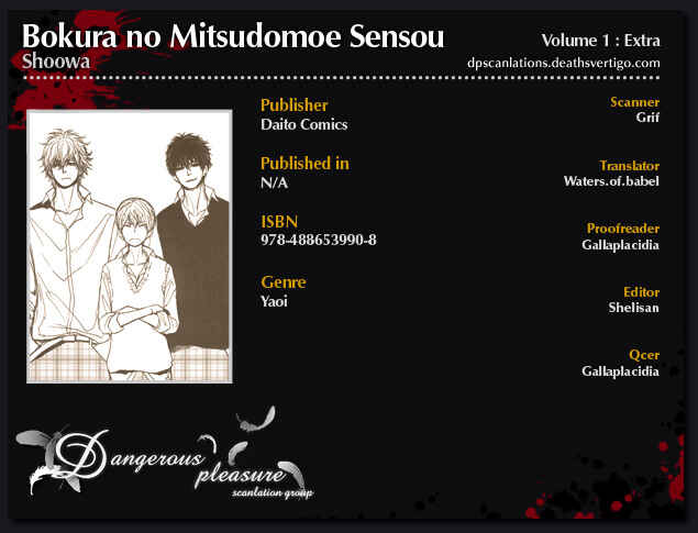 Page 3 Chapter 5.5 Bokura no Mitsudomoe Sensou