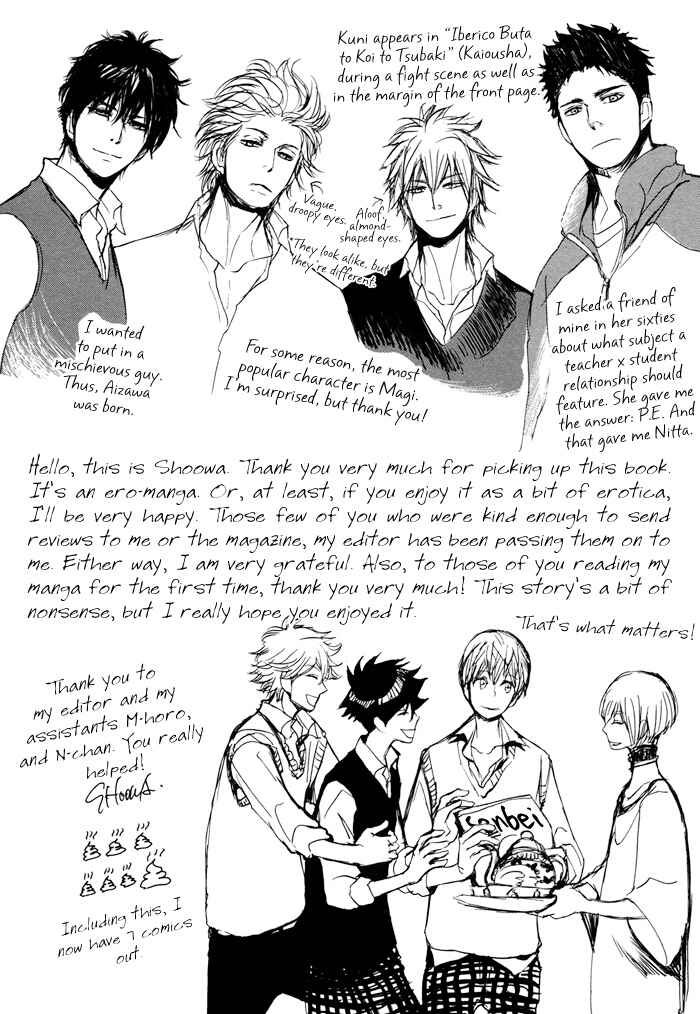 Page 5 Chapter 5.5 Bokura no Mitsudomoe Sensou
